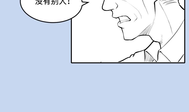 《剃头匠》漫画最新章节第286话 锤杀 1免费下拉式在线观看章节第【98】张图片