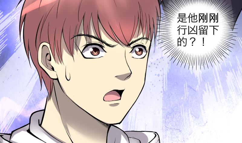 《剃头匠》漫画最新章节第287话 半脸人 1免费下拉式在线观看章节第【11】张图片