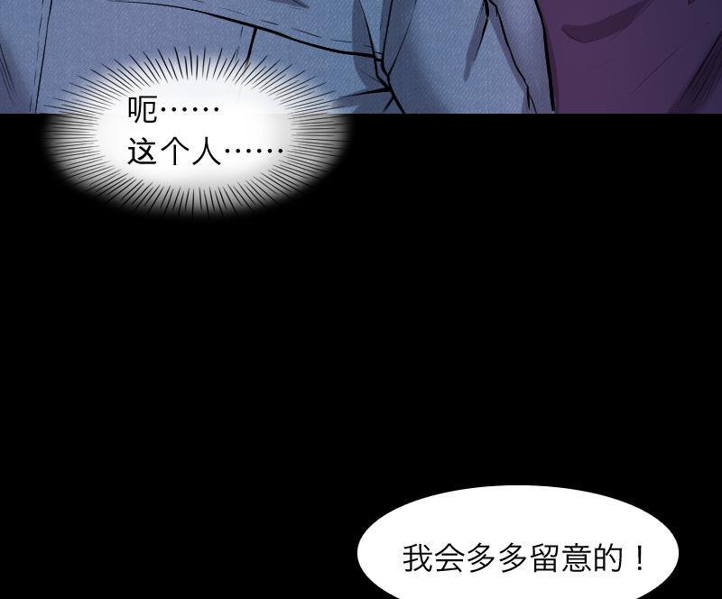 《剃头匠》漫画最新章节第287话 半脸人 1免费下拉式在线观看章节第【16】张图片