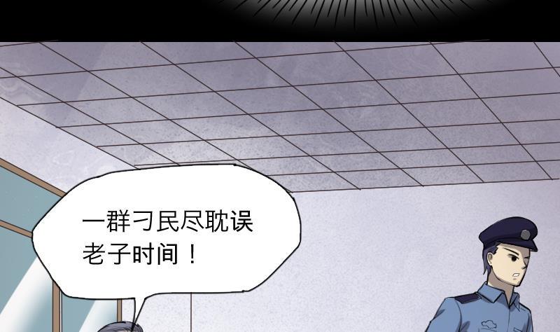 《剃头匠》漫画最新章节第287话 半脸人 1免费下拉式在线观看章节第【29】张图片