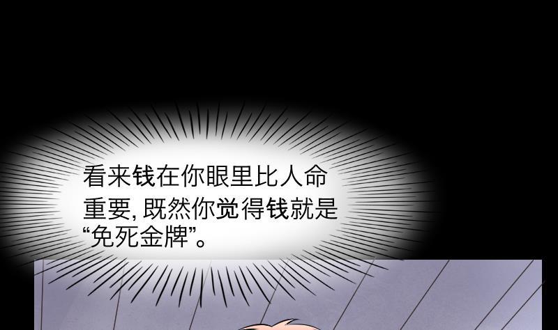 《剃头匠》漫画最新章节第287话 半脸人 1免费下拉式在线观看章节第【32】张图片