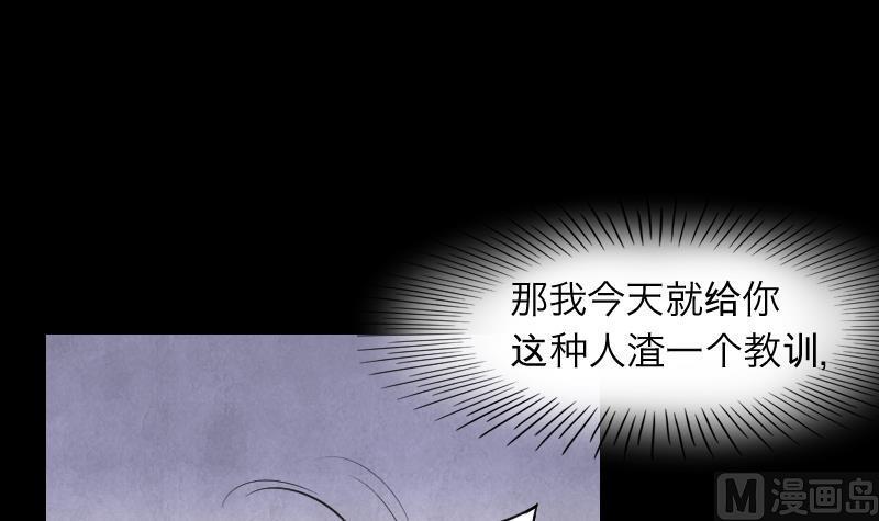 《剃头匠》漫画最新章节第287话 半脸人 1免费下拉式在线观看章节第【36】张图片