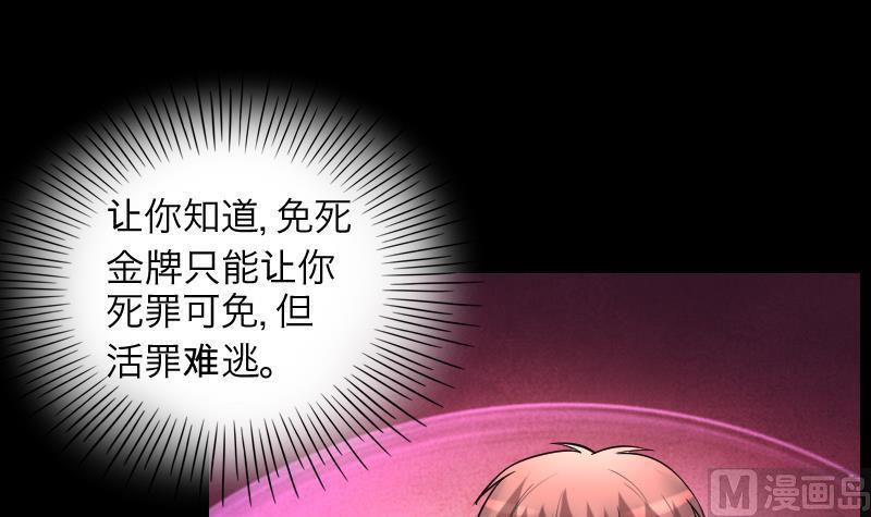 《剃头匠》漫画最新章节第287话 半脸人 1免费下拉式在线观看章节第【39】张图片