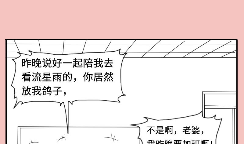 《剃头匠》漫画最新章节第287话 半脸人 1免费下拉式在线观看章节第【76】张图片