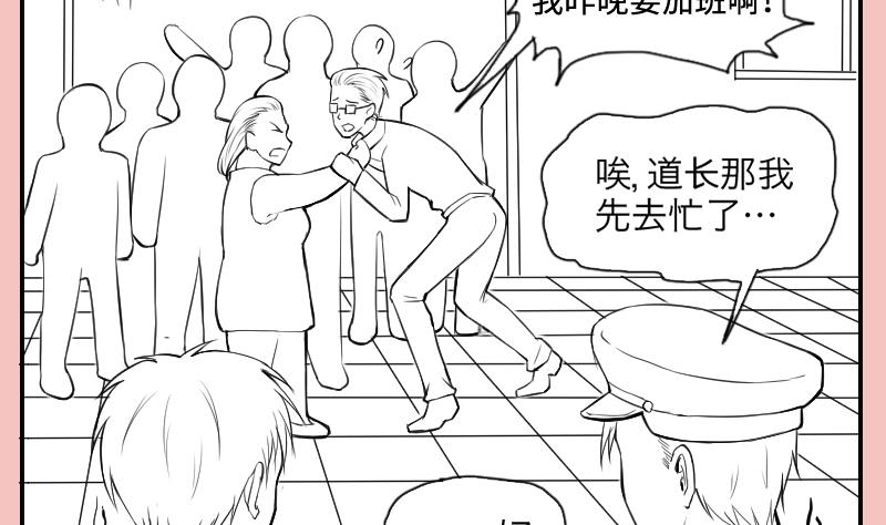 《剃头匠》漫画最新章节第287话 半脸人 1免费下拉式在线观看章节第【77】张图片