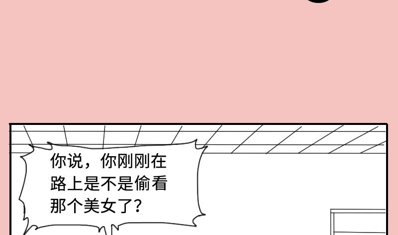 《剃头匠》漫画最新章节第287话 半脸人 1免费下拉式在线观看章节第【86】张图片