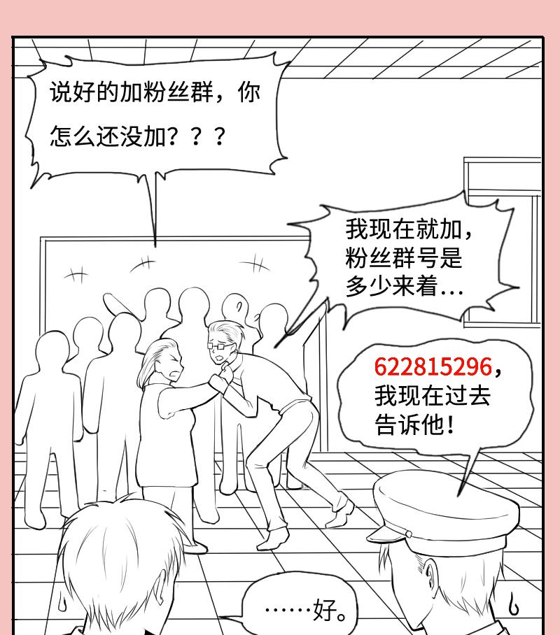 《剃头匠》漫画最新章节第287话 半脸人 1免费下拉式在线观看章节第【89】张图片