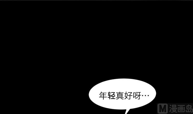 【剃头匠】漫画-（第288话 半脸人 2）章节漫画下拉式图片-57.jpg