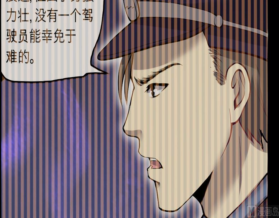 《剃头匠》漫画最新章节第289话 半脸人 3免费下拉式在线观看章节第【15】张图片