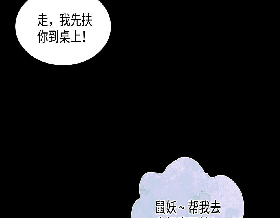 《剃头匠》漫画最新章节第290话 半脸人 4免费下拉式在线观看章节第【10】张图片