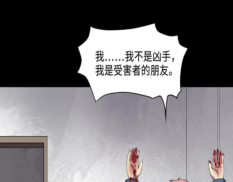 《剃头匠》漫画最新章节第290话 半脸人 4免费下拉式在线观看章节第【28】张图片