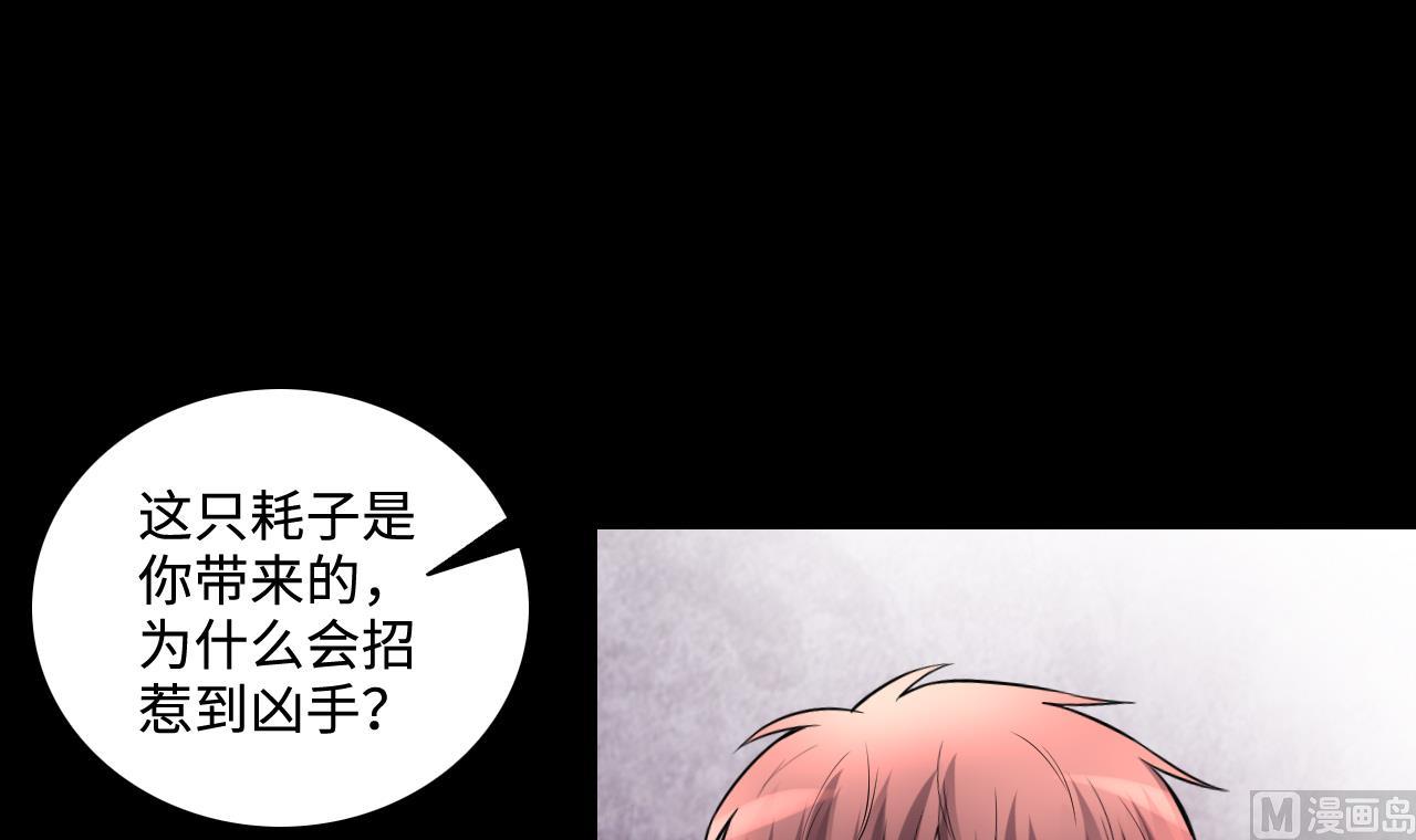 《剃头匠》漫画最新章节第290话 半脸人 4免费下拉式在线观看章节第【54】张图片