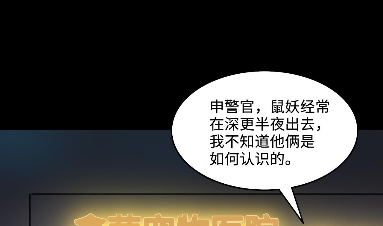 《剃头匠》漫画最新章节第290话 半脸人 4免费下拉式在线观看章节第【56】张图片