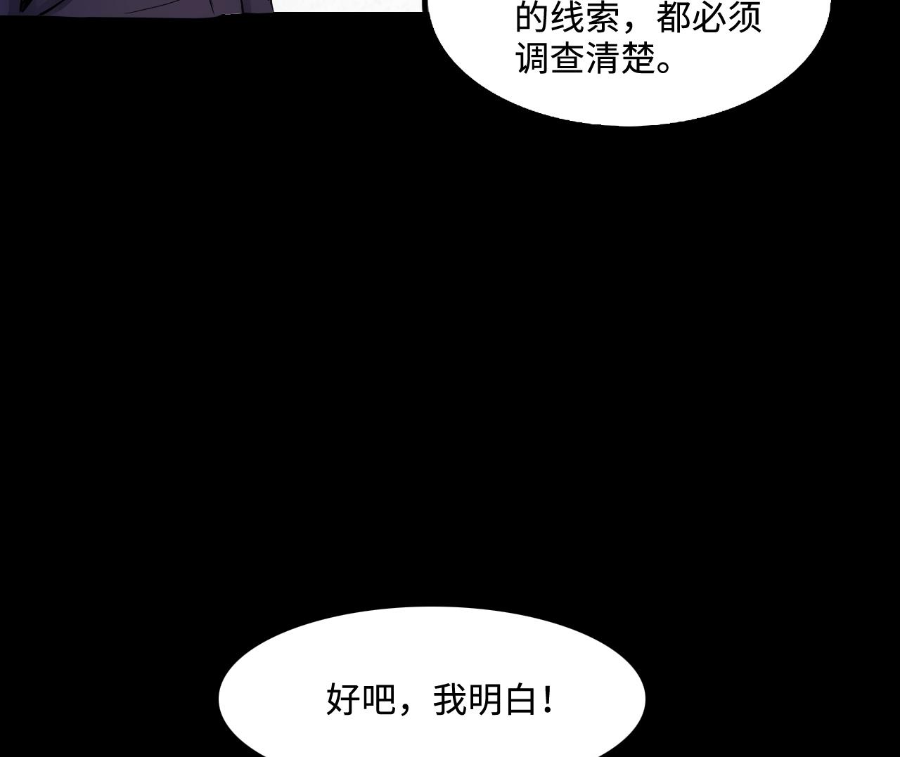 《剃头匠》漫画最新章节第290话 半脸人 4免费下拉式在线观看章节第【65】张图片