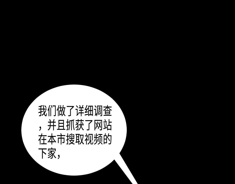 《剃头匠》漫画最新章节第291话 东方神机术 1免费下拉式在线观看章节第【19】张图片