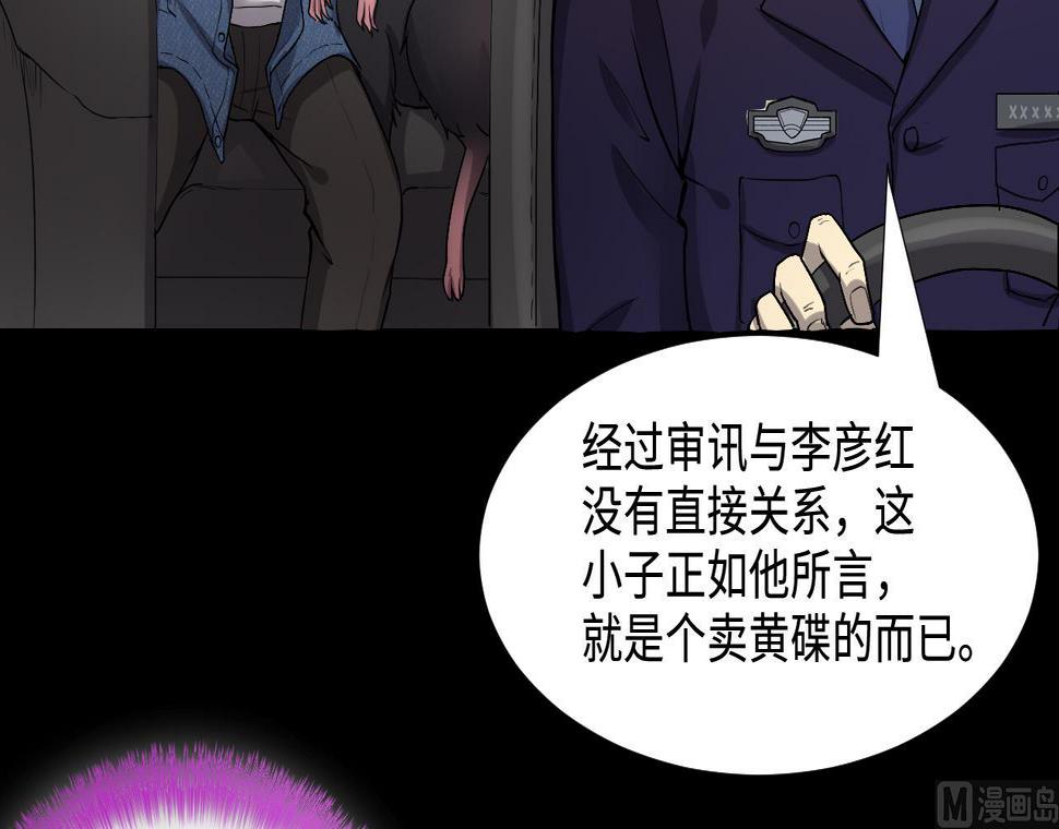 《剃头匠》漫画最新章节第291话 东方神机术 1免费下拉式在线观看章节第【21】张图片