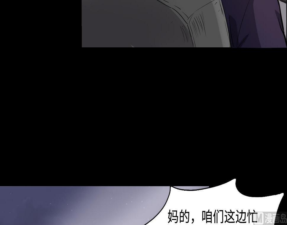 《剃头匠》漫画最新章节第291话 东方神机术 1免费下拉式在线观看章节第【27】张图片