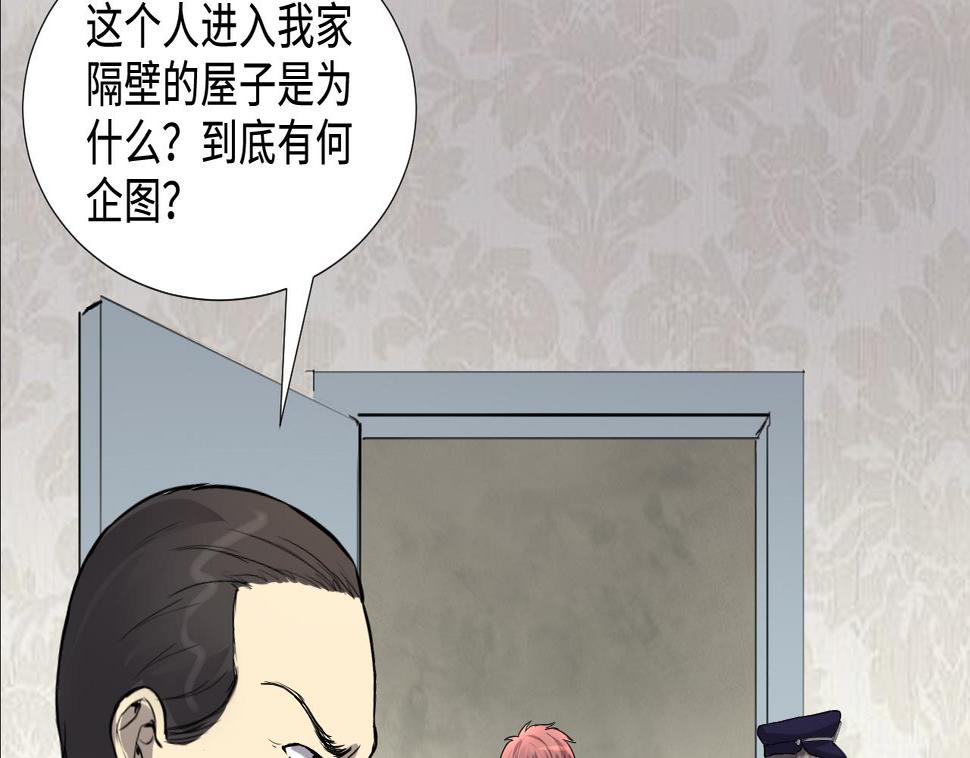 《剃头匠》漫画最新章节第291话 东方神机术 1免费下拉式在线观看章节第【38】张图片