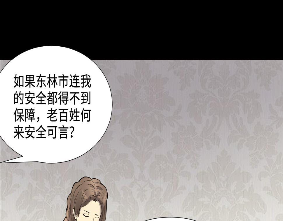 《剃头匠》漫画最新章节第291话 东方神机术 1免费下拉式在线观看章节第【41】张图片