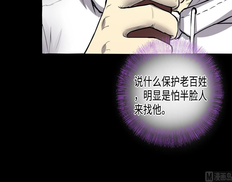 《剃头匠》漫画最新章节第291话 东方神机术 1免费下拉式在线观看章节第【48】张图片