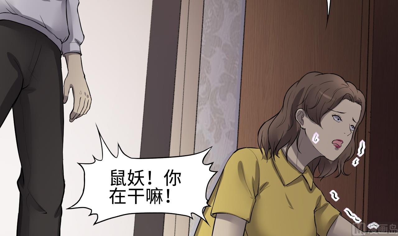 《剃头匠》漫画最新章节第291话 东方神机术 1免费下拉式在线观看章节第【60】张图片