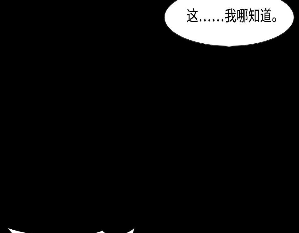 《剃头匠》漫画最新章节第292话 东方神机术 2免费下拉式在线观看章节第【17】张图片