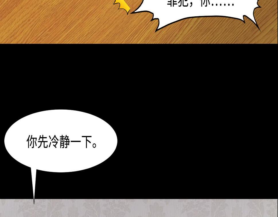 【剃头匠】漫画-（第293话 东方神机术 3）章节漫画下拉式图片-40.jpg