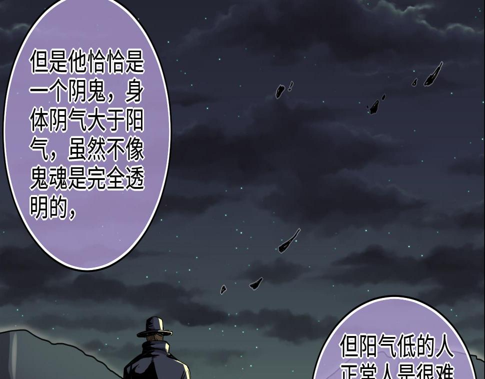 《剃头匠》漫画最新章节第293话 东方神机术 3免费下拉式在线观看章节第【44】张图片