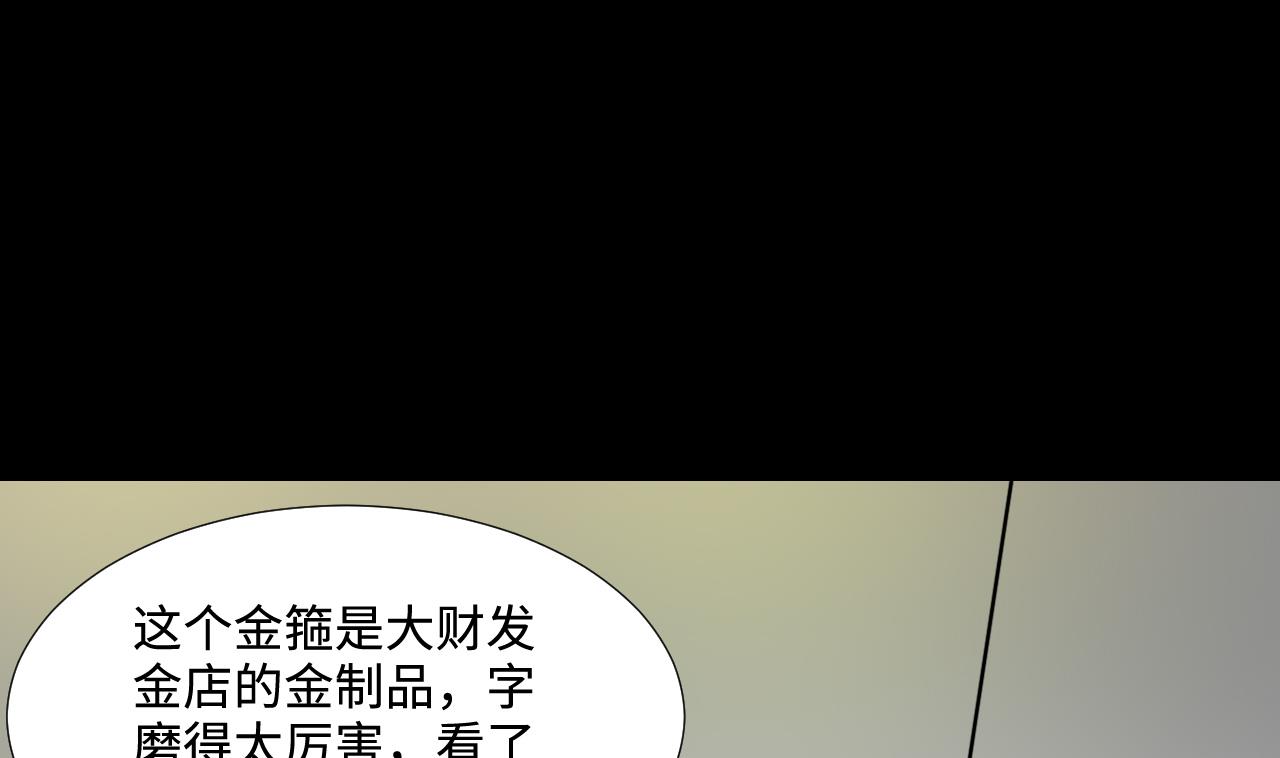 【剃头匠】漫画-（第293话 东方神机术 3）章节漫画下拉式图片-55.jpg