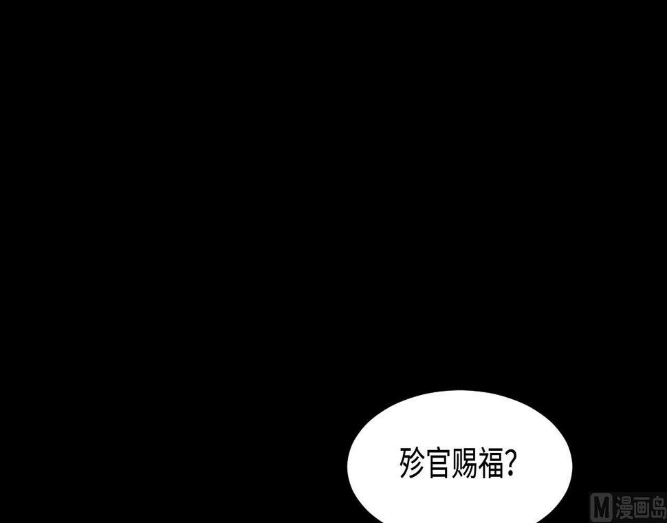 《剃头匠》漫画最新章节第294话 殄官赐福免费下拉式在线观看章节第【42】张图片