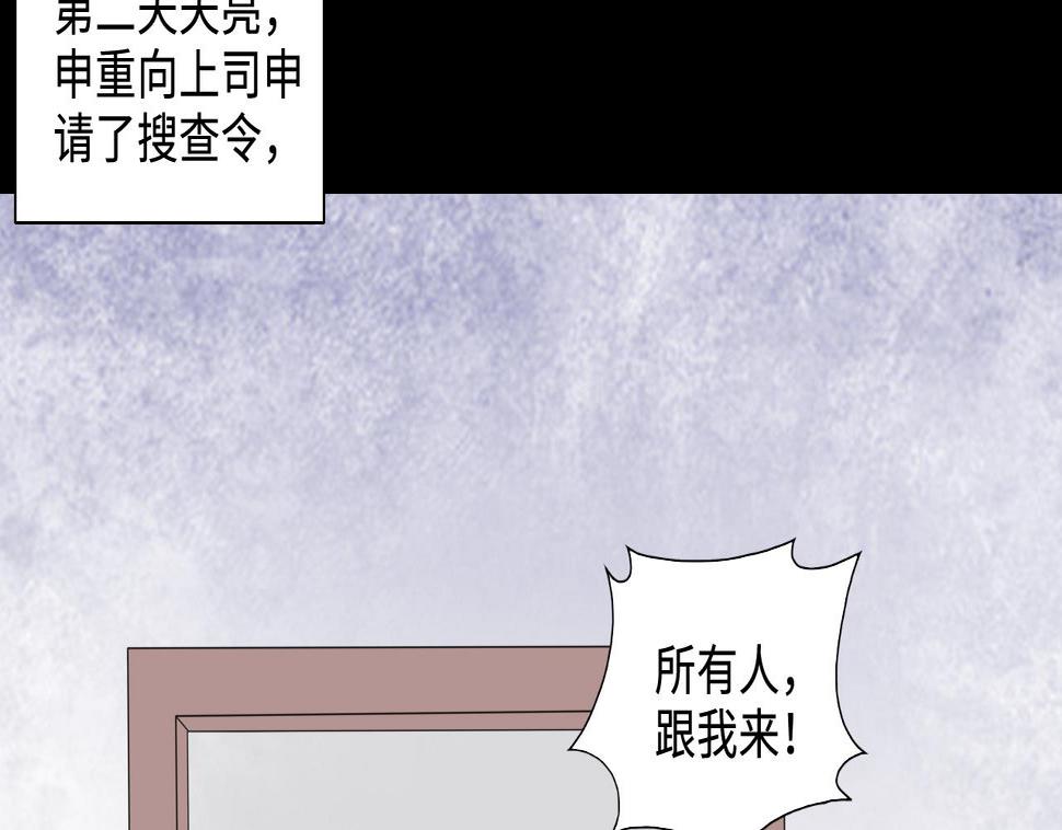 【剃头匠】漫画-（第294话 殄官赐福）章节漫画下拉式图片-5.jpg