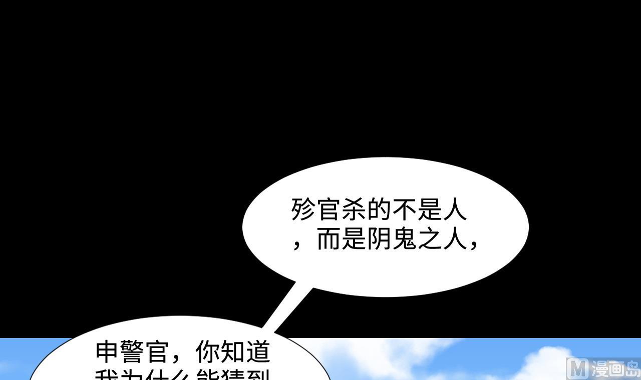 【剃头匠】漫画-（第294话 殄官赐福）章节漫画下拉式图片-51.jpg