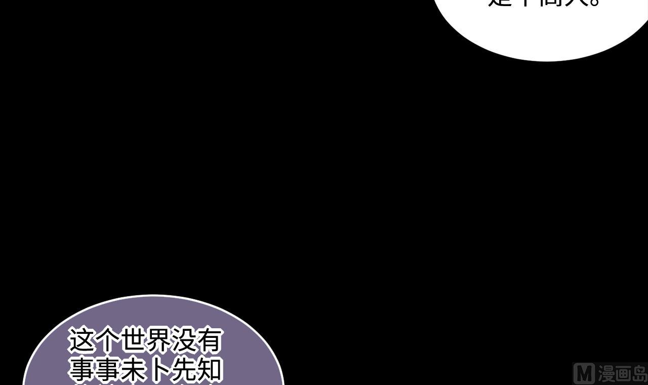 《剃头匠》漫画最新章节第294话 殄官赐福免费下拉式在线观看章节第【54】张图片