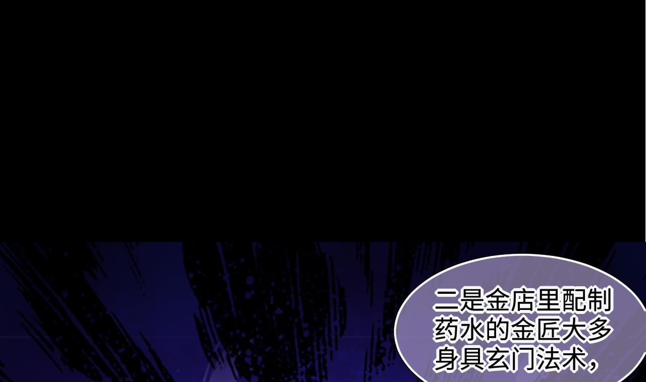 【剃头匠】漫画-（第294话 殄官赐福）章节漫画下拉式图片-58.jpg