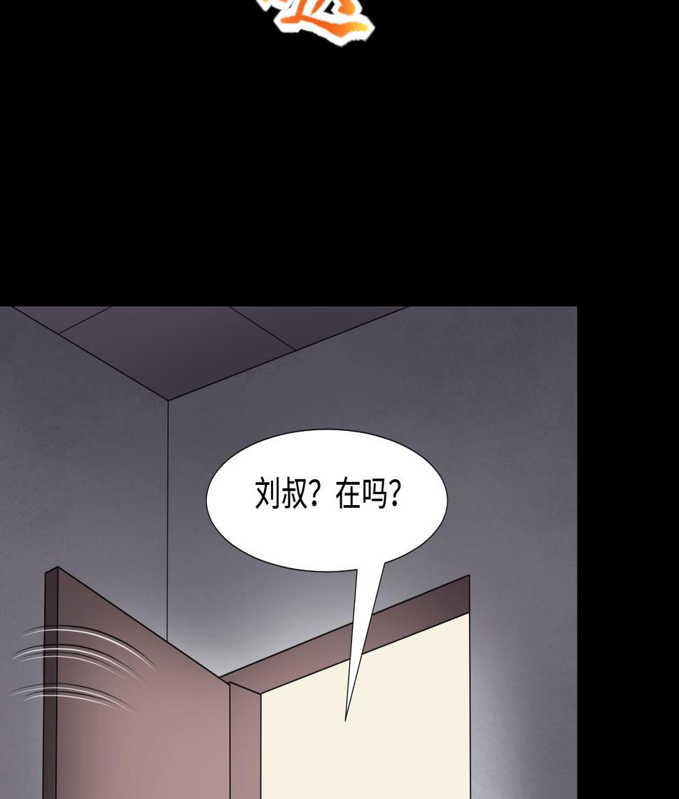 《剃头匠》漫画最新章节第295话 殄官赐福 2免费下拉式在线观看章节第【17】张图片