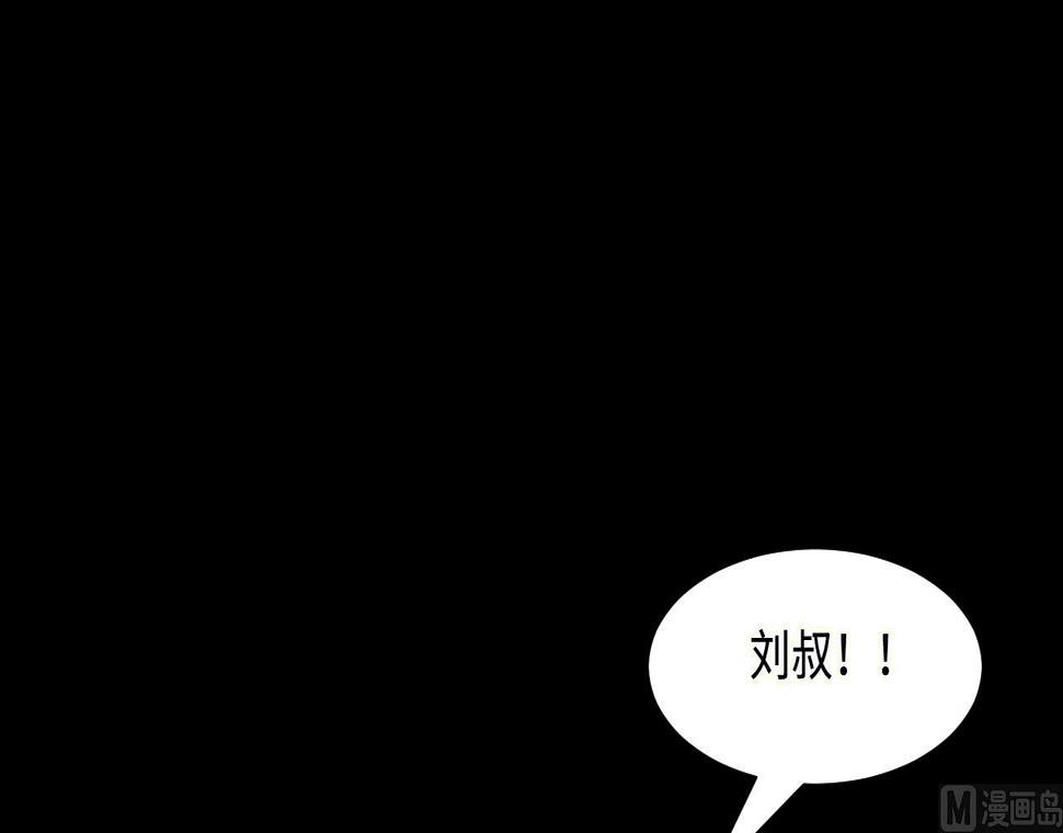 《剃头匠》漫画最新章节第295话 殄官赐福 2免费下拉式在线观看章节第【21】张图片