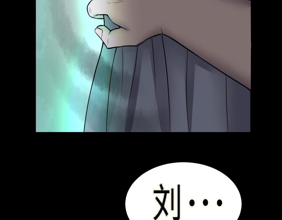 《剃头匠》漫画最新章节第295话 殄官赐福 2免费下拉式在线观看章节第【29】张图片