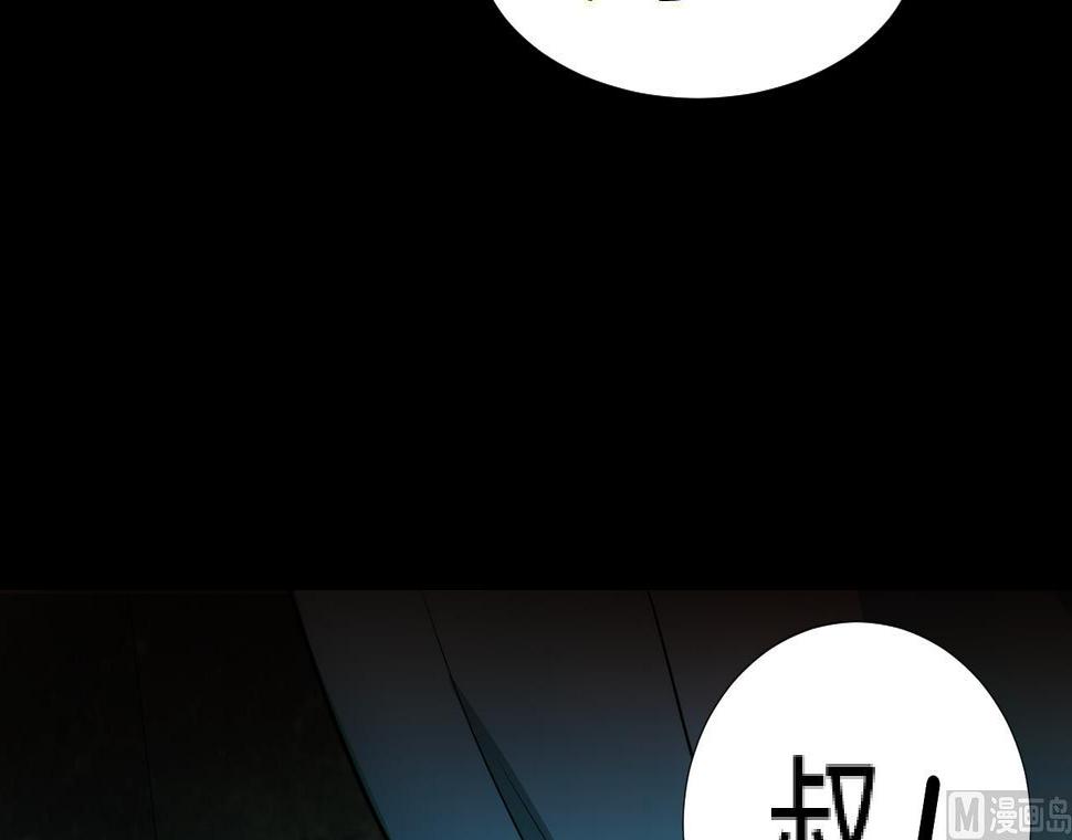 《剃头匠》漫画最新章节第295话 殄官赐福 2免费下拉式在线观看章节第【30】张图片