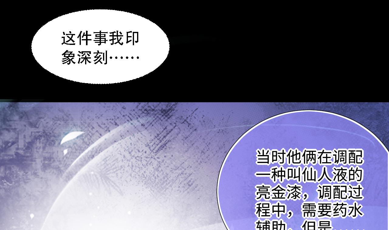 《剃头匠》漫画最新章节第295话 殄官赐福 2免费下拉式在线观看章节第【58】张图片