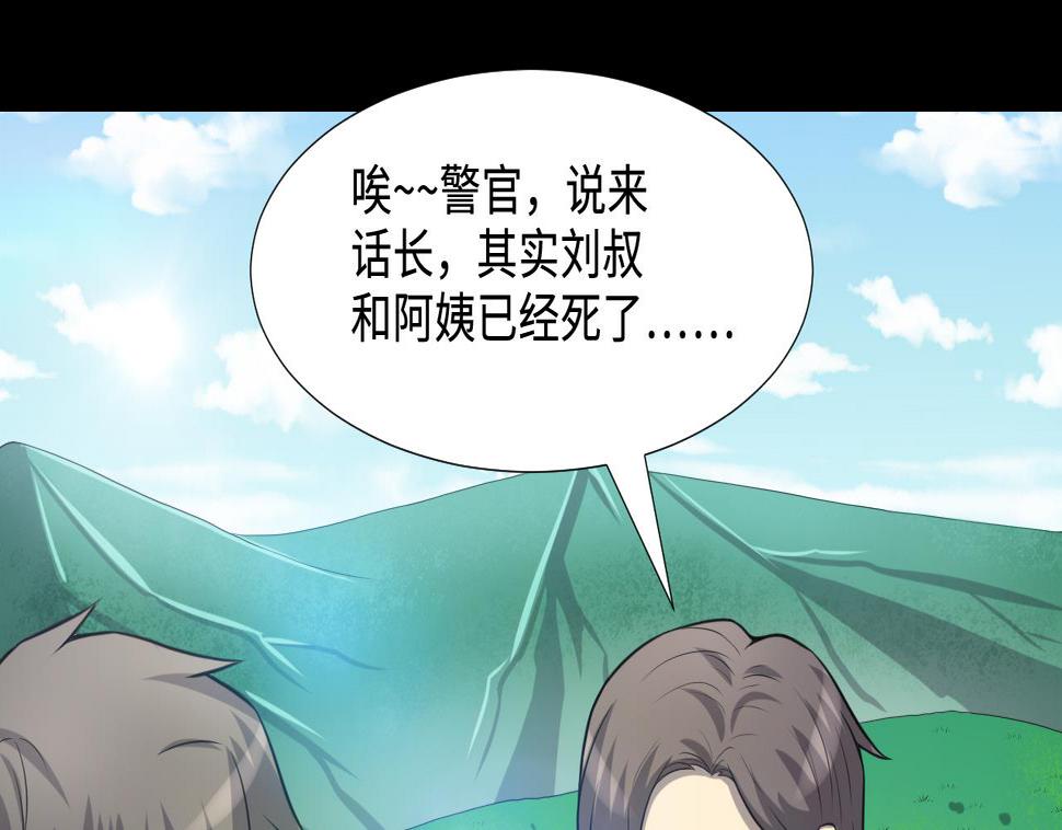 《剃头匠》漫画最新章节第295话 殄官赐福 2免费下拉式在线观看章节第【7】张图片