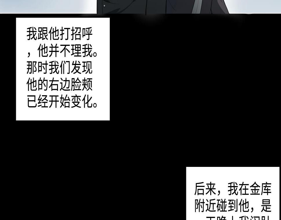 《剃头匠》漫画最新章节第296话 阴阳之地免费下拉式在线观看章节第【10】张图片