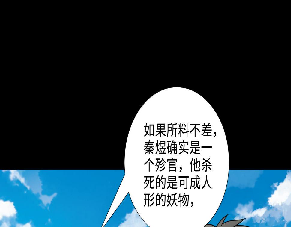 《剃头匠》漫画最新章节第296话 阴阳之地免费下拉式在线观看章节第【19】张图片