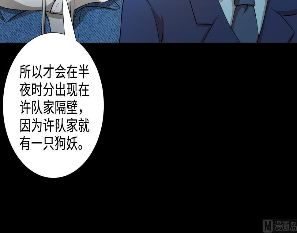 《剃头匠》漫画最新章节第296话 阴阳之地免费下拉式在线观看章节第【21】张图片