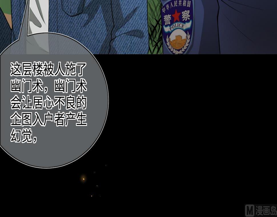 《剃头匠》漫画最新章节第296话 阴阳之地免费下拉式在线观看章节第【27】张图片