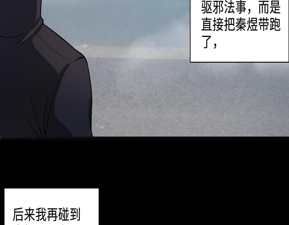 《剃头匠》漫画最新章节第296话 阴阳之地免费下拉式在线观看章节第【7】张图片