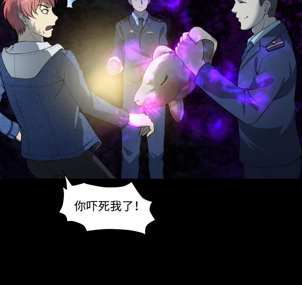 《剃头匠》漫画最新章节第296话 阴阳之地免费下拉式在线观看章节第【70】张图片