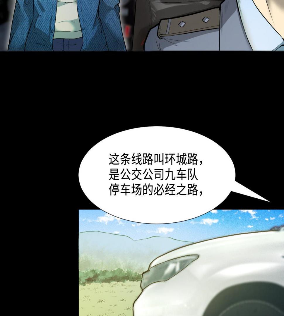 《剃头匠》漫画最新章节第297话 阴阳之地 2免费下拉式在线观看章节第【17】张图片