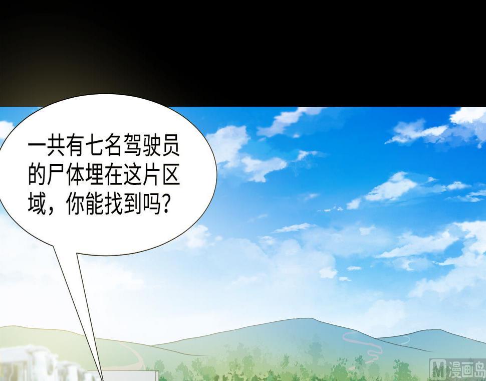 《剃头匠》漫画最新章节第297话 阴阳之地 2免费下拉式在线观看章节第【24】张图片