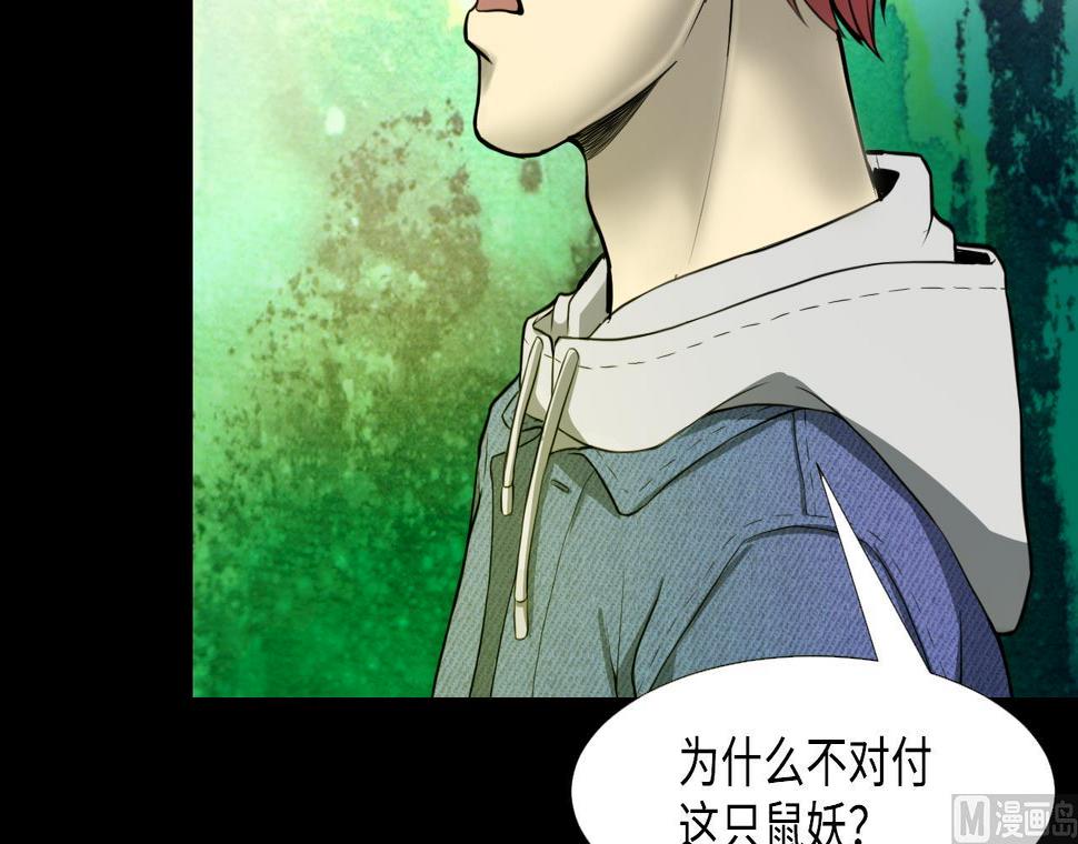 《剃头匠》漫画最新章节第297话 阴阳之地 2免费下拉式在线观看章节第【42】张图片