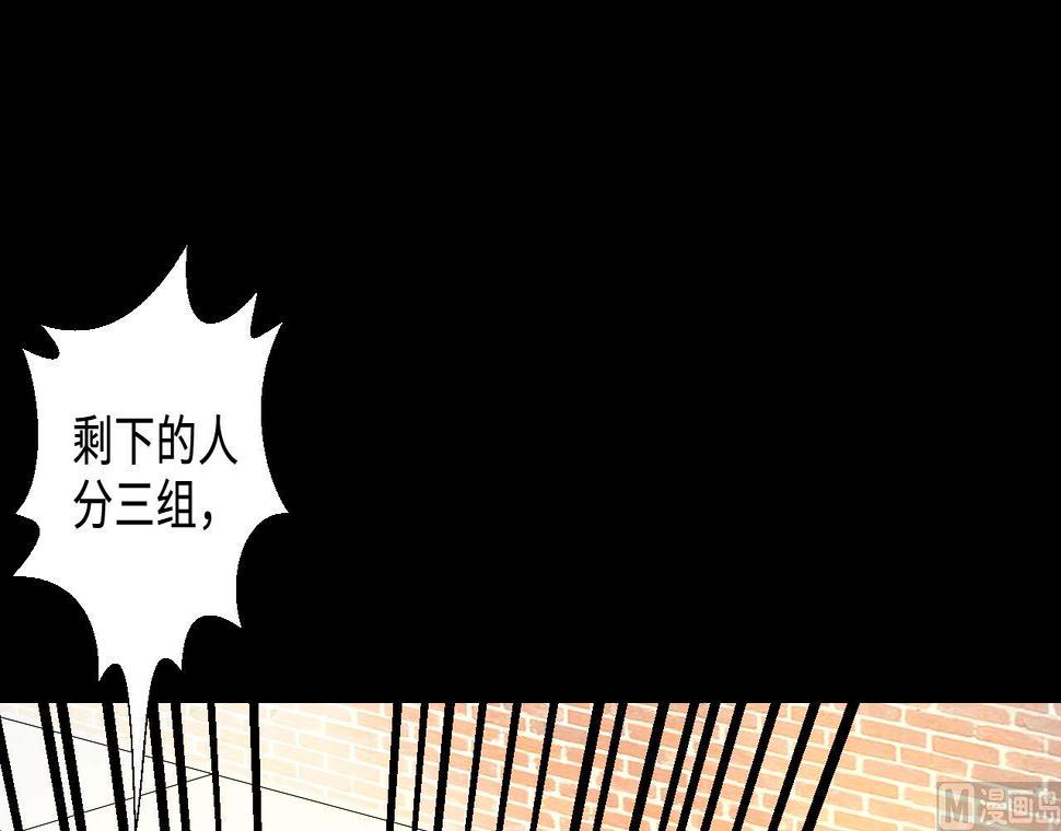 《剃头匠》漫画最新章节第298话 太岁之府 1免费下拉式在线观看章节第【33】张图片